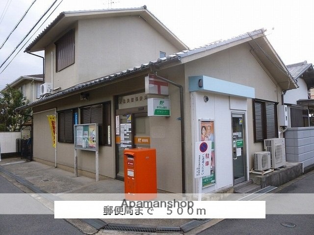 その他　斑鳩興留郵便局（その他）まで500m