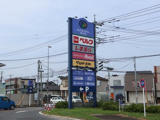 ショッピングセンター　幸手北モール（ショッピングセンター）まで949m