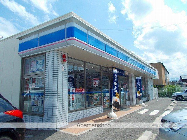 コンビニ　ローソン（コンビニ）まで850m