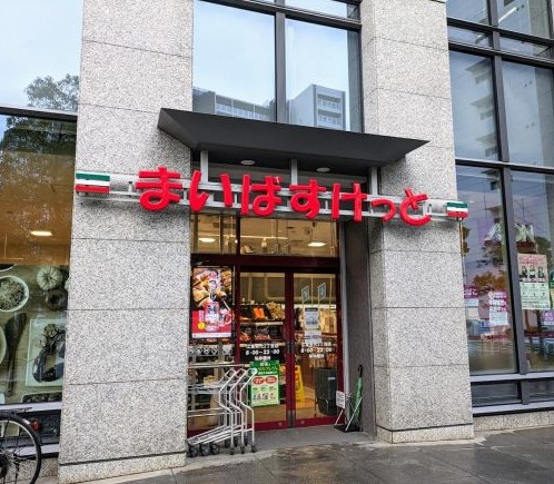 スーパー　まいばすけっと江東永代2丁目店（スーパー）まで375m