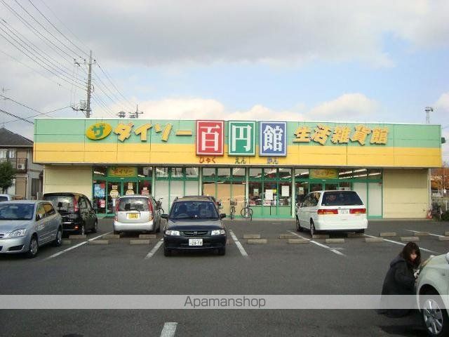 その他　ザ・ダイソー飯能緑町店（その他）まで794m