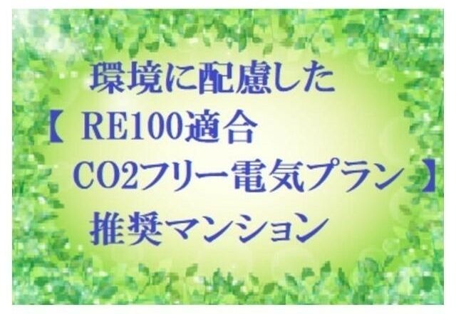 省エネ性能ラベル