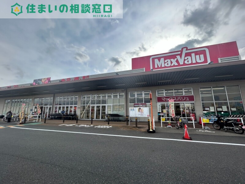 スーパー　マックスバリュ幸田店（スーパー）まで1398m