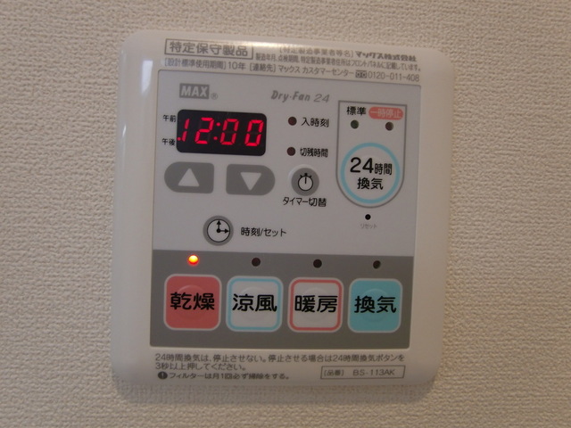 その他設備　★浴室暖房乾燥機★