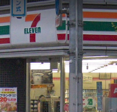 コンビニ　セブンイレブン千代田岩本町2丁目店（コンビニ）まで5m