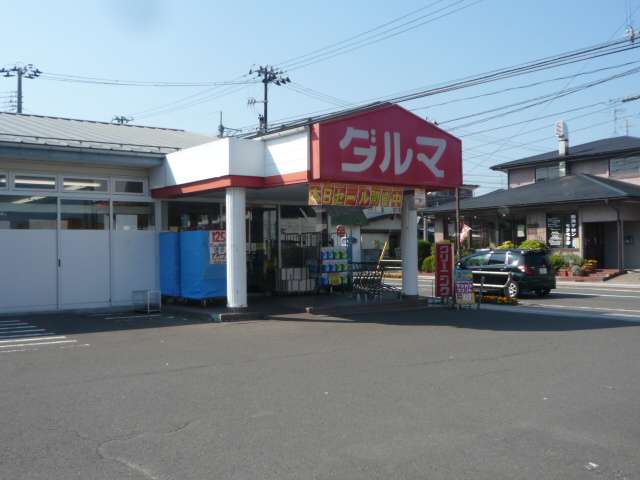 ドラックストア　ダルマ中山店（ドラッグストア）まで109m