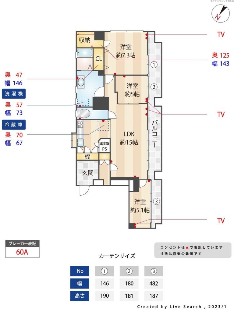 間取り図