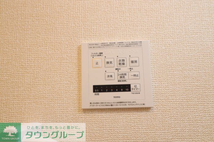 その他設備　お問合せはタウンハウジングまで！※現地待合わせ相談可能