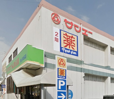 ドラックストア　マツモトキヨシきょうはら店（ドラッグストア）まで1015m