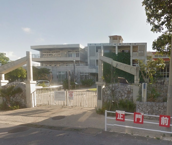 小学校　那覇市立宇栄原小学校（小学校）まで340m