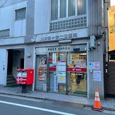 郵便局　渋谷富ヶ谷二郵便局（郵便局）まで188m