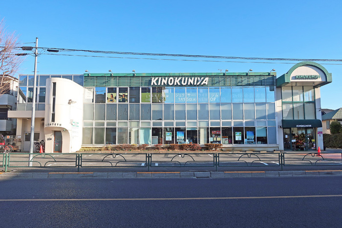 スーパー　紀ノ国屋吉祥寺店（スーパー）まで200m