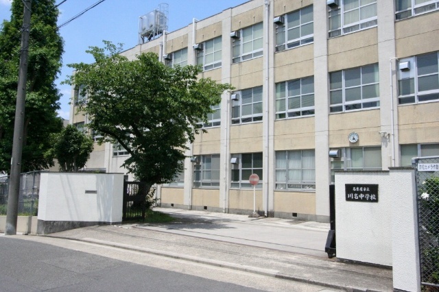 中学校　名古屋市立川名中学校（中学校）まで252m