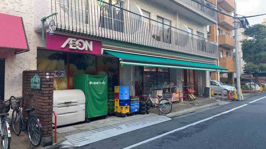 スーパー　まいばすけっと三ノ輪店（スーパー）まで261m