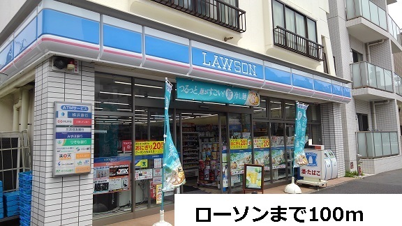 コンビニ　ローソン（コンビニ）まで100m