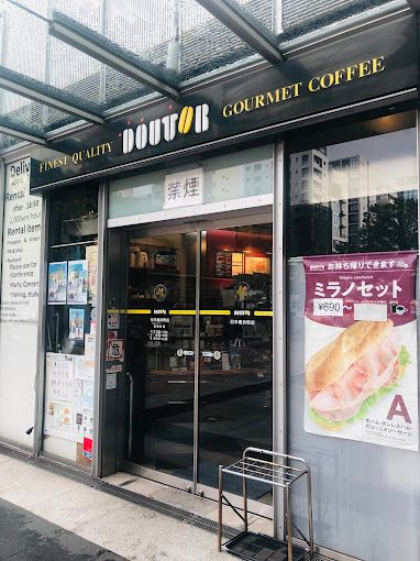 飲食店　ドトールコーヒーショップ 日本橋浜町店（飲食店）まで145m
