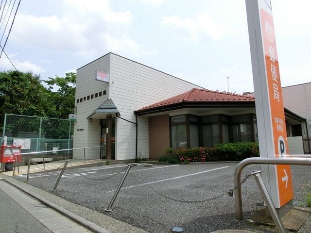 郵便局　常盤平駅前郵便局（郵便局）まで1000m