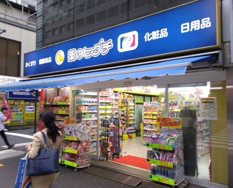ドラックストア　薬のヒグチ 水道橋駅前店（ドラッグストア）まで166m
