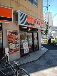 飲食店　吉野家田端店（飲食店）まで350m