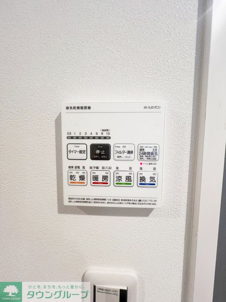 その他設備　設備