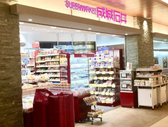 スーパー　成城石井赤坂Bizタワー店（スーパー）まで652m