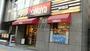 ショッピングセンター　やまや新宿店（ショッピングセンター）まで877m