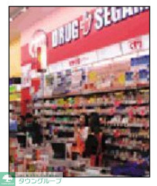 ドラックストア　ドラッグセガミ昭島店（ドラッグストア）まで380m