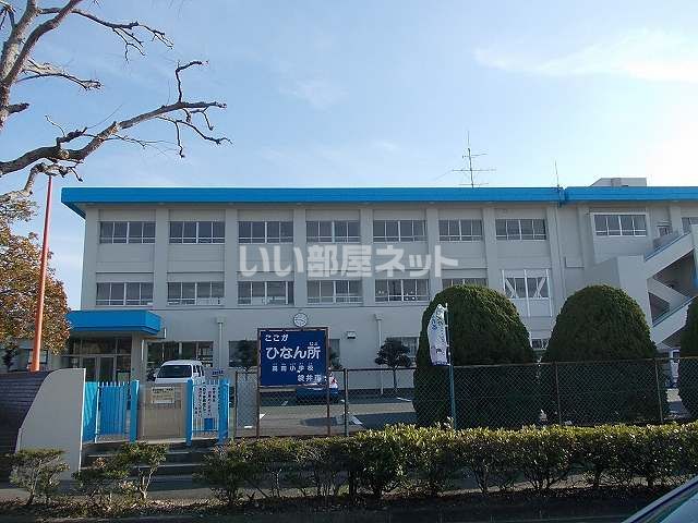 小学校　袋井高南小学校（小学校）まで698m