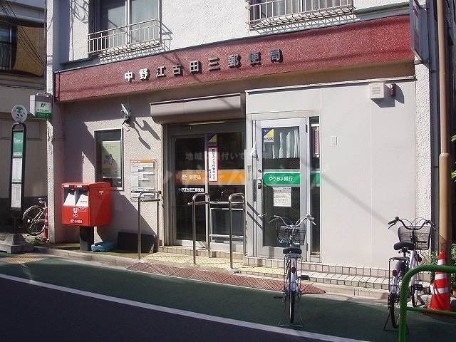 郵便局　中野江古田三郵便局（郵便局）まで697m