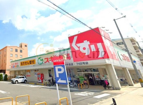 ドラックストア　スギドラッグ 東今里店（ドラッグストア）まで540m