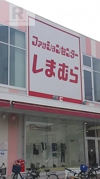ショッピングセンター　ファッションセンターしまむら千舟店（ショッピングセンター）まで1050m