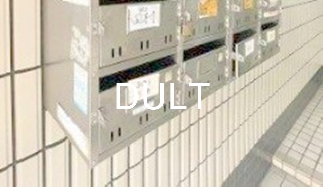 その他共有部分　集合ポストです。
