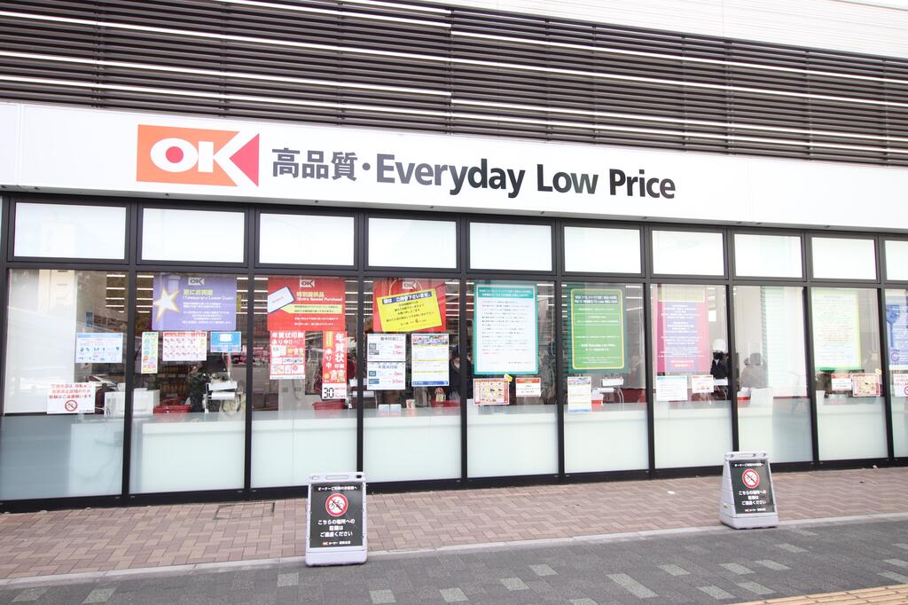 スーパー　オーケー湘南台店（スーパー）まで465m