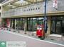 郵便局　中目黒駅前郵便局（郵便局）まで130m