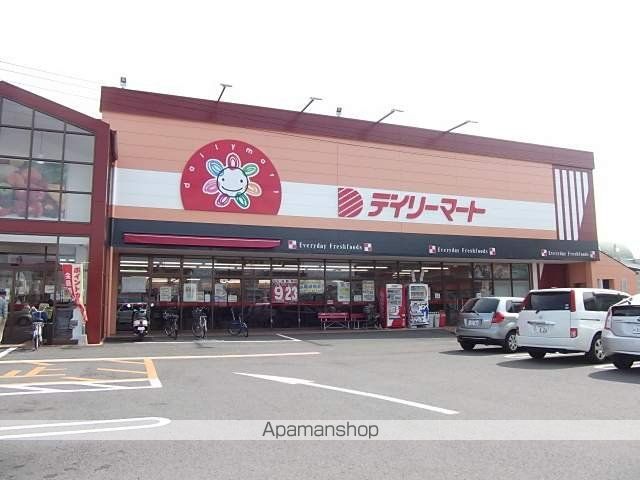 スーパー　デイリーマート（スーパー）まで470m