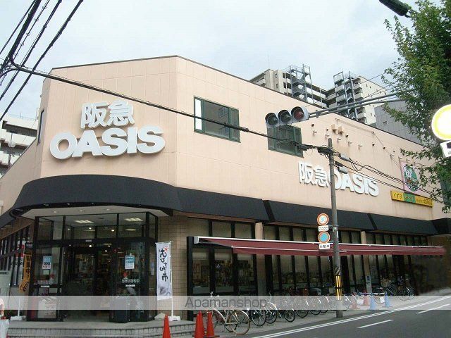 スーパー　阪急オアシス同心店（スーパー）まで187m