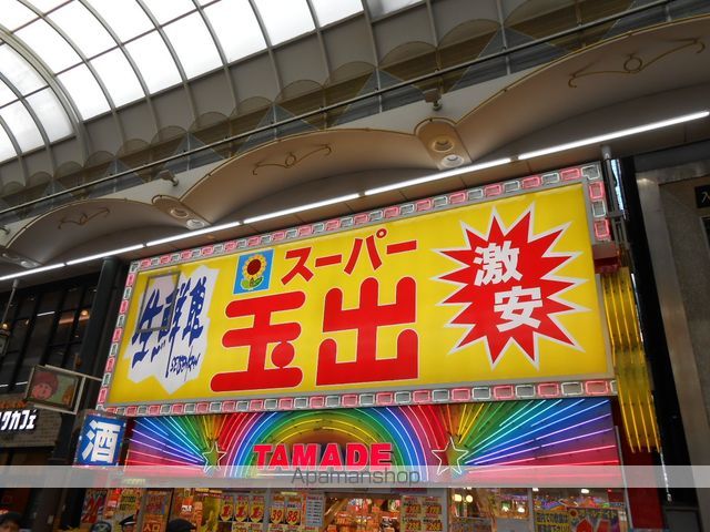 スーパー　スーパー玉出天神橋店（スーパー）まで272m