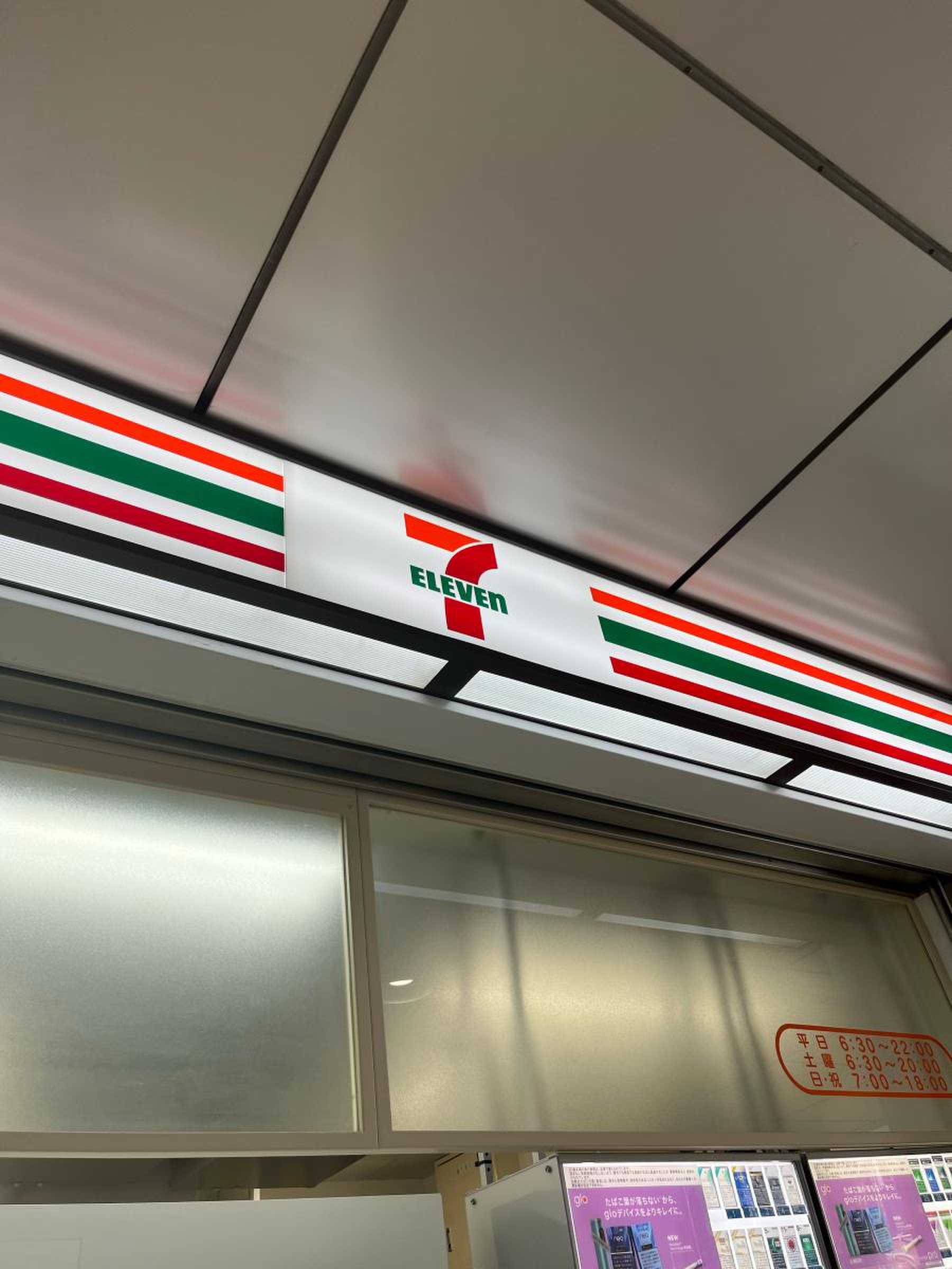 コンビニ　セブンイレブン京王八幡山駅店（コンビニ）まで282m
