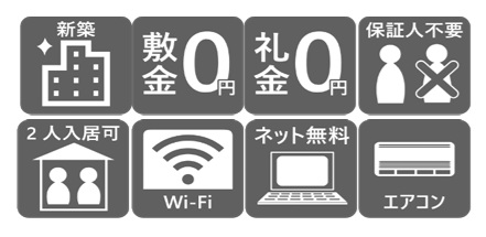 その他設備　ArtizA瓦屋町I