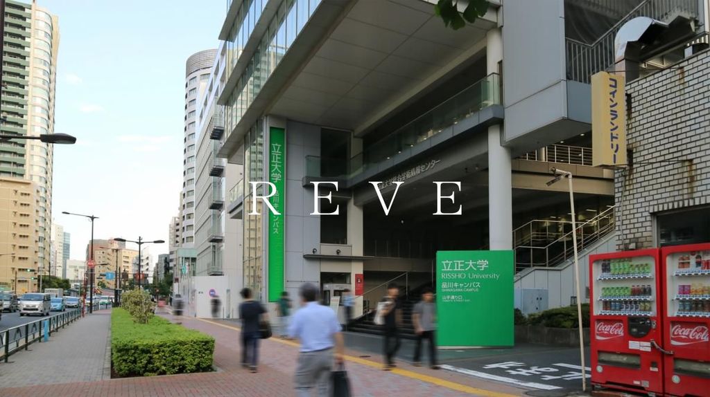 その他　私立立正大学（その他）まで860m