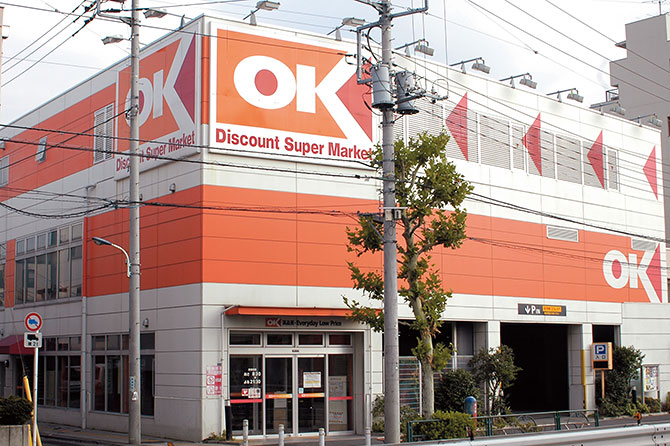 スーパー　オーケー 十条店（スーパー）まで1281m