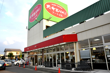 スーパー　アール元気真土店（スーパー）まで888m