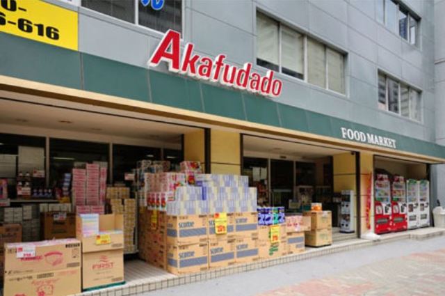 スーパー　アブアブ赤札堂東陽町店（スーパー）まで921m
