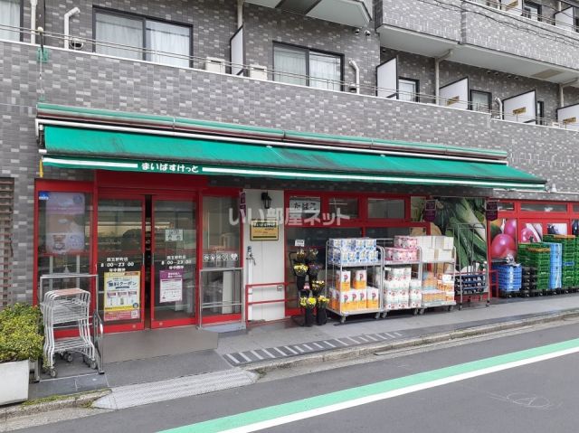 スーパー　まいばすけっと西五軒町店（スーパー）まで447m