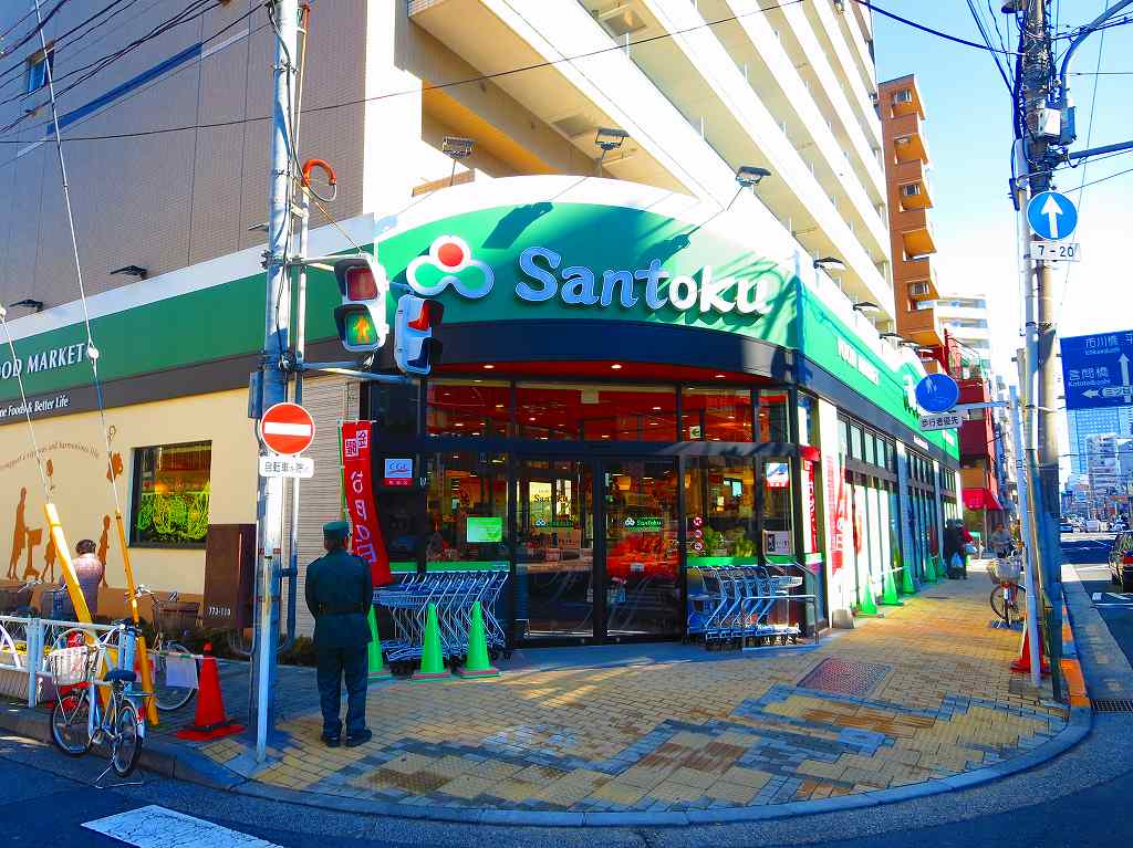スーパー　Santoku(サントク) 石原店（スーパー）まで327m