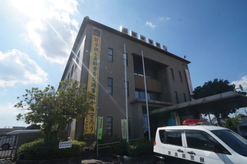 警察署・交番　天理警察署田原本警察庁舎（警察署・交番）まで302m