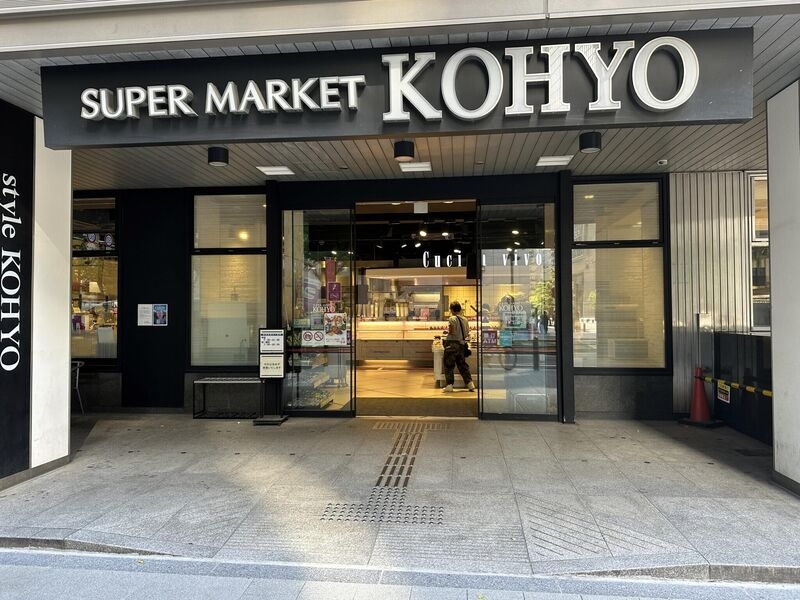 スーパー　コーヨー肥後橋店（スーパー）まで349m