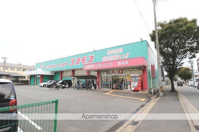 ドラックストア　（株）コスモス薬品／ディスカウントドラッグコスモス筥松店（ドラッグストア）まで998m