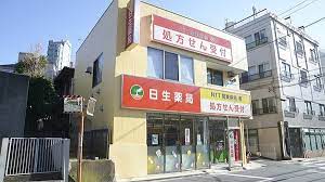 ドラックストア　日生薬局 五反田店（ドラッグストア）まで458m