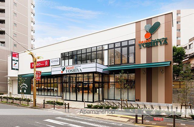 スーパー　（株）よしや／常盤台店（スーパー）まで214m